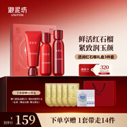 御泥坊套裝 晶亮紅石榴補(bǔ)水保濕護(hù)膚品套裝 潔水乳 送女生
