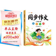 斗半匠 同步作文 二年級下冊小學生作文寫作方法技巧素材積累思維導圖滿分作文大全