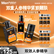 曼秀雷敦男士醒膚緊致套裝禮盒洗面奶+精華+醒膚露保濕護(hù)膚品送男友禮物