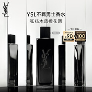 圣羅蘭（YSL）不羈男士香水木質(zhì)橙花香男生禮盒生日禮物送男友七夕情人節(jié)禮物
