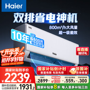 海爾（Haier）小紅花套系 凈省電Plus真省版 節(jié)能1.5匹壁掛式臥室掛機(jī)空調(diào) KFR-35GW/E1-1Plus家電國家補(bǔ)貼20%