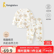 童泰（TONGTAI）寶寶秋衣套裝春秋季純棉嬰兒套頭衣服內(nèi)衣男女童秋褲黃色110cm