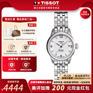 天梭（TISSOT）【官方授權(quán)店】力洛克系列1853經(jīng)典機(jī)械女表手表瑞士腕表 送女友 25.3mm白盤(pán)數(shù)字鋼帶T41.1.183.34