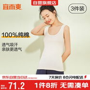 宜而爽【3件裝】女士100%全棉背心女羅紋打底衫緊身無袖T恤短袖上衣