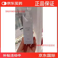 萬(wàn)寧（mannings）HIROSOPHY現貨日本Hirosophy希洛大乳液敏感肌保濕孕婦可用