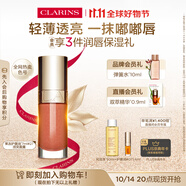 嬌韻詩(shī)植萃盈潤護唇油李佳琦共創(chuàng  )色唇釉27 口紅唇膏隱形唇紋禮物送女友