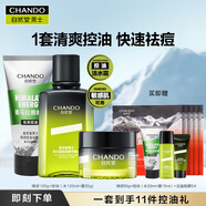 自然堂男士護(hù)膚品套裝滋潤(rùn)清爽不黏膩煥亮膚色溫和不刺激送男友生日禮物 【油痘敏肌強(qiáng)推】控油（潔+水+面霜）