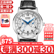 西鐵城（CITIZEN）小藍(lán)針光動(dòng)能小牛皮日歷星期顯示防水商務(wù)休閑手表男情人節(jié)禮物 小藍(lán)針AO9000-06B