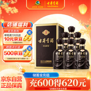 古井貢酒 年份原漿古5 濃香型白酒 55度 500ml*6瓶 整箱裝