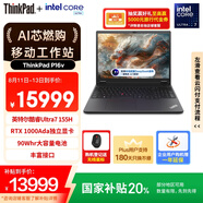 ThinkPad【國家補(bǔ)貼20%】P16v AIPC 聯(lián)想高性能設(shè)計(jì)師工作站  酷睿Ultra7 32G 1TB RTX1000Ada 商務(wù)筆記本