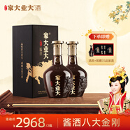 家大業(yè)大酒高端醬酒窖藏15貴州醬香白酒純糧食53度白酒珍藏宴請自飲 53度 500mL 2瓶