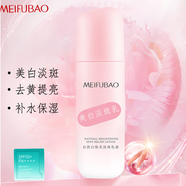 美膚寶護膚品套裝美白淡斑補水清爽保濕提亮膚色緊致溫和舒緩化妝品女正 自然白煥采