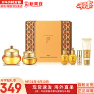 后（The history of Whoo）后套盒拱辰享套裝氣津水乳霜精華眼霜女護(hù)膚品禮盒水油平衡滋潤 后拱辰享面霜增量套裝組合