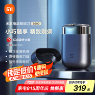 米家電動(dòng)剃須刀S600【便攜出游】小米刮胡刀 金屬機(jī)身無刷馬達(dá)浮動(dòng)陶瓷刀頭真皮保護(hù)套 七夕情人節(jié)禮物
