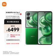 小米（MI）MIX Flip 2  驍龍 8 至尊版 4.01 英寸超大外屏 定制版寶石綠 12GB+512GB 5G小折疊屏手機 