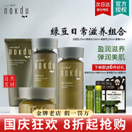高麗雅娜綠豆洗面奶水乳面霜面膜精華套盒防曬霜護(hù)膚品 美顏柔膚潔面+水+乳液+霜