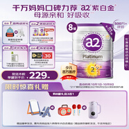 a2奶粉 澳洲紫白金版 DHA較大嬰兒配方牛奶粉2段(6-12月)900g*8罐