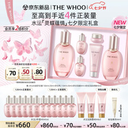 后Whoo拱辰享水沄七夕靈蝶蘊(yùn)情限定禮盒護(hù)膚品套裝情人節(jié)禮物送女友