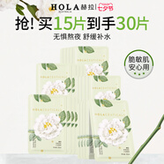 赫拉/山茶花舒緩面膜肌膚屏障受損修護(hù)旗官 3盒 【實(shí)惠裝 15片贈(zèng)15片 到手30片】