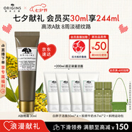 悅木之源（Origins）榆綠木撫紋煥亮A肽晚霜30ml視黃醇煙酰胺保濕面霜抗皺七夕禮物