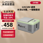 冰虎（Alpicool）壓縮機制冷C9P車家兩用冷凍冷藏宿舍辦公室戶外速凍迷你小冰箱