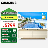 三星 (SAMSUNG) 32英寸超高清電視  48AD570T超窄邊框液晶電視LA46C530F1R 49AJ630U 49AF690D 49英寸 HG49AJ630U（4K超清電視）