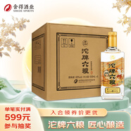 沱牌 六糧 濃香型白酒 50度 500ml*6瓶 整箱裝 中秋節(jié)送禮禮物