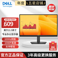 戴爾（DELL） E系列商用辦公顯示器 LED背光不閃屏 支持VESA壁掛顯示屏幕 電腦顯示屏 E2225HM 21.5英寸100HZ低藍光