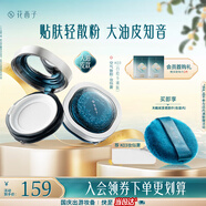 花西子空氣散粉定妝蜜粉K03妝似霧8.5g 控油提亮持妝修容補妝生日禮物女