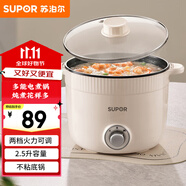 蘇泊爾（SUPOR）電煮鍋 一體電熱鍋 電燉鍋 多功能煮面鍋 宿舍1-2人小火鍋 2.5L家用不粘多用途鍋H25YK680