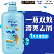 飄柔日常護(hù)理家庭裝去屑清爽洗發(fā)水男女士洗發(fā)露膏1KG去油
