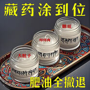 示博士藏域輕姿膏拿捏油脂促進(jìn)代謝暴汗按摩緊致塑性腰腹爆脂燃膏 【實(shí)發(fā)五瓶】告別水桶腰大象腿