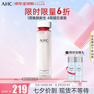 AHC 4D超塑精華水130ml補(bǔ)水保濕護(hù)膚水化妝水濕敷水 七夕禮物