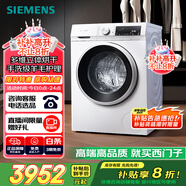 西門子（SIEMENS）iQ300 10公斤滾筒洗衣機(jī)全自動(dòng)帶烘干 洗烘一體 蒸氣除菌 羊毛洗 智能烘干 1004W 家電國家補(bǔ)貼