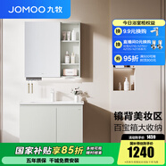九牧（JOMOO）浴室柜陶瓷一體盆衛(wèi)生間洗臉盆柜組合洗手盆衛(wèi)浴洗漱臺A2741 基礎款 鏡背美妝收納 冷灰80cm 【無龍頭】
