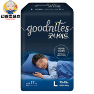 【藥房直售】韓國好奇大童夜安褲超大碼加大XXXXL拉拉褲紙尿褲鉑金裝 L碼整包17片(50-88斤)男孩