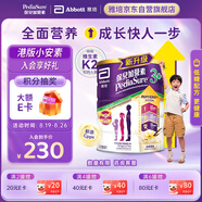 雅培港版小安素保兒加營素兒童成長營養(yǎng)奶粉香草味3-10歲850g
