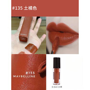 美寶蓮接吻棒唇釉小樣鎖吻棒口紅118唇膏220顯白210不沾杯117持久 #135落日余暉[0.5mL]