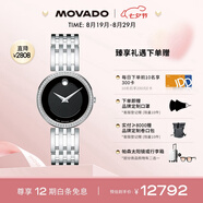 摩凡陀（Movado）瑞士手表愛莎系列腕表石英鋼帶女表28mm ETA901.001 0607052