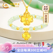 中國黃金（CHINA GOLD）四葉草黃金項鏈女足金吊墜七夕情人節(jié)禮物送女友老婆生日實用浪漫 足金心念四葉草套裝