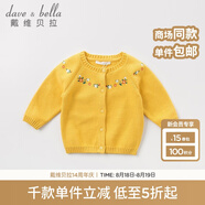 戴維貝拉（DAVE＆BELLA）春秋款洋氣繡花女童針織衫開衫兒童寶寶毛衣線衣嬰幼兒線衫秋冬 黃色 130cm（7Y(建議身高120-130cm)）