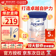 愛他美（Aptamil）德國白金版HMO原裝進口嬰兒粉低聚糖HMOs嬰兒配方牛奶粉 800g 【正品】1段 效期27年4月