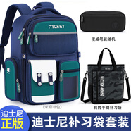 迪士尼（Disney）減壓兒童書包小學(xué)生男孩五護(hù)脊護(hù)肩三到六年級輕便大容量男童 【三件套】書包+筆袋+斜挎包