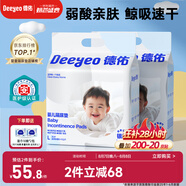 德佑 嬰兒一次性隔尿墊60片45*60cm 護(hù)理墊吸水不反滲建議12kg以內(nèi)