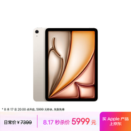 Apple/蘋(píng)果 iPad Air 11英寸 M2芯片 2024年新款平板電腦(Air6/1T WLAN版/MUWT3CH/A)星光色