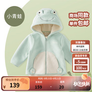戴維貝拉（DAVE＆BELLA）童裝男童服裝兒童外套女童春秋款嬰兒秋裝寶寶衣服小童搖粒絨上衣 薄荷綠【DBX14462-C】 90 （建議身高80-90cm）