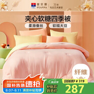 富安娜軟糖 蠶絲大豆被子 超柔針織春秋被芯雙人四季被約6.4斤230*229cm