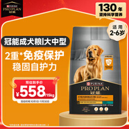 冠能狗糧大中型犬成犬狗糧15kg  穩固免疫 全價(jià)狗糧