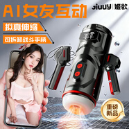 姬欲飛機杯全自動(dòng)娃娃男性成年人情趣專(zhuān)用品女王自慰圣杯電動(dòng)仿陰營(yíng)夾