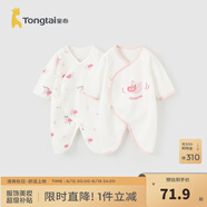 童泰嬰兒連體衣新生兒衣服四季0-6月初生寶寶哈衣爬服純棉內(nèi)衣2件裝 粉色小豬 （四季款） 59cm (建議1-3個月身高55-60cm)